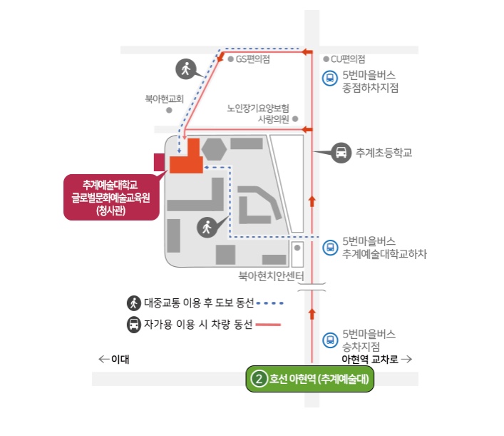 추계예술대학교 오시는길.jpg