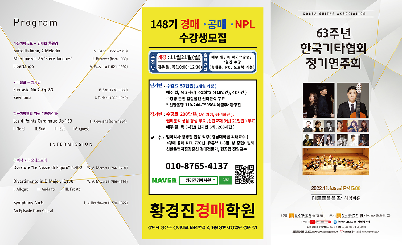 2022 정기연주회 팜플렛 1 온라인용.jpg