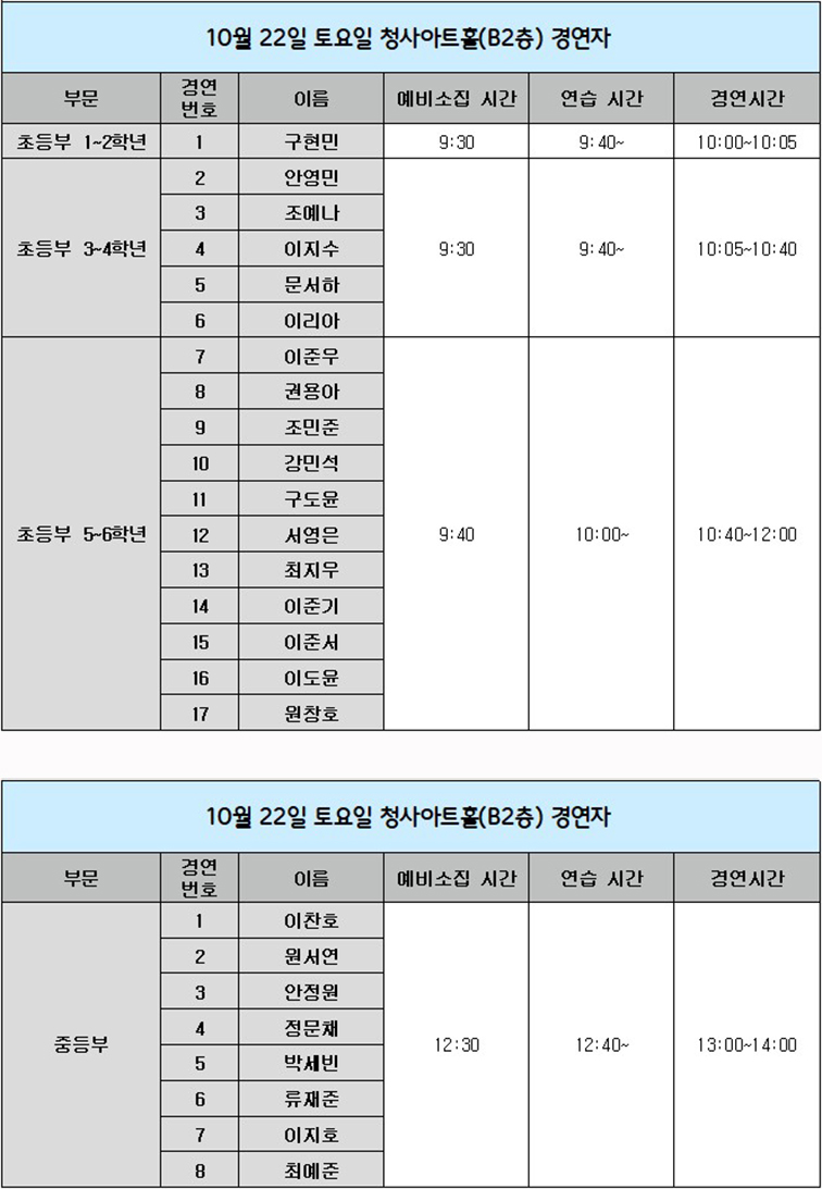 1. 초등부 온라인용.jpg