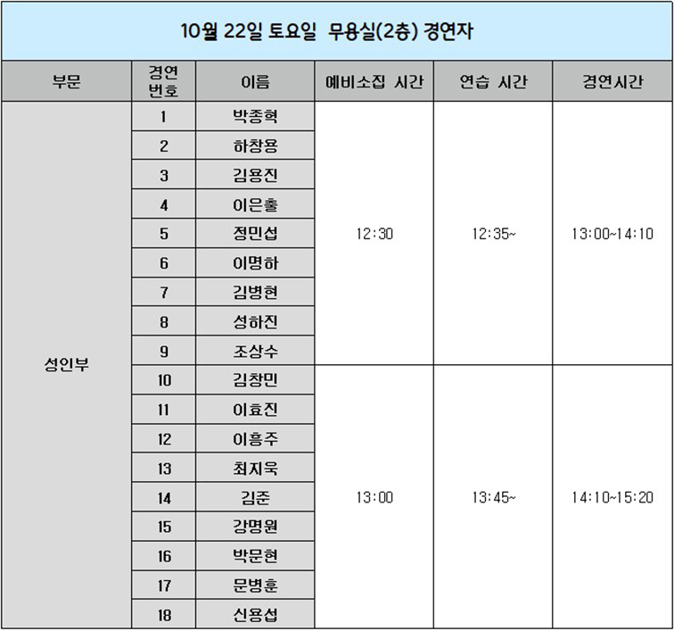 2. 성인부 온라인용.jpg