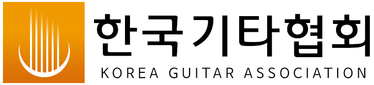 new 로고 가로형 한국기타협회.jpg