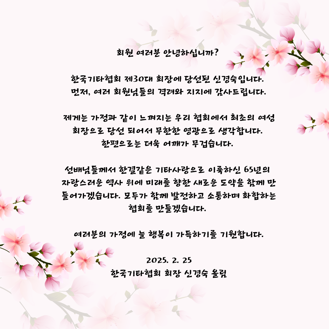 Pink Pastel Floral Watercolor Welcome February Greeting Instagram Post.png