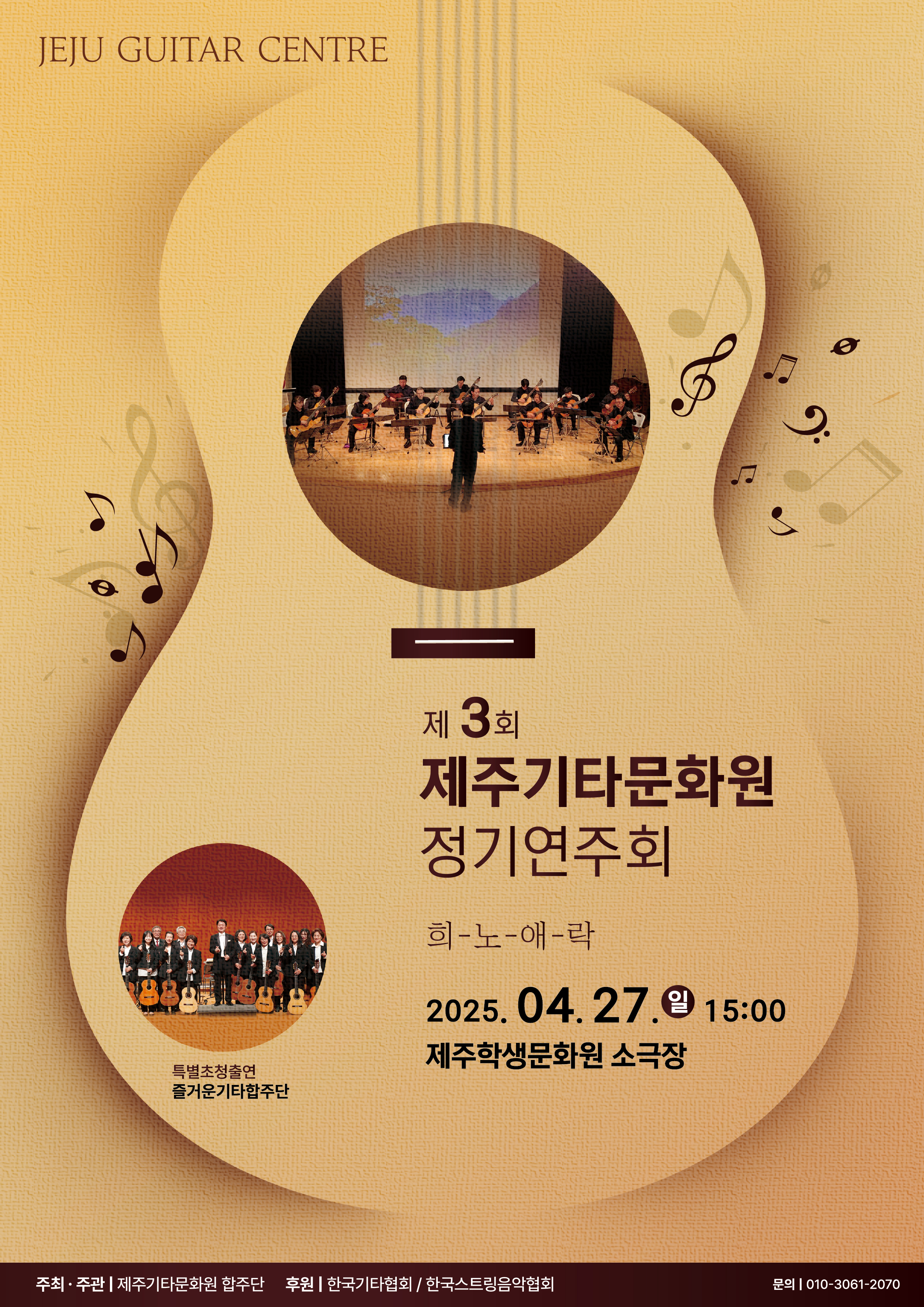 기타문화원]포스터(최종).jpg