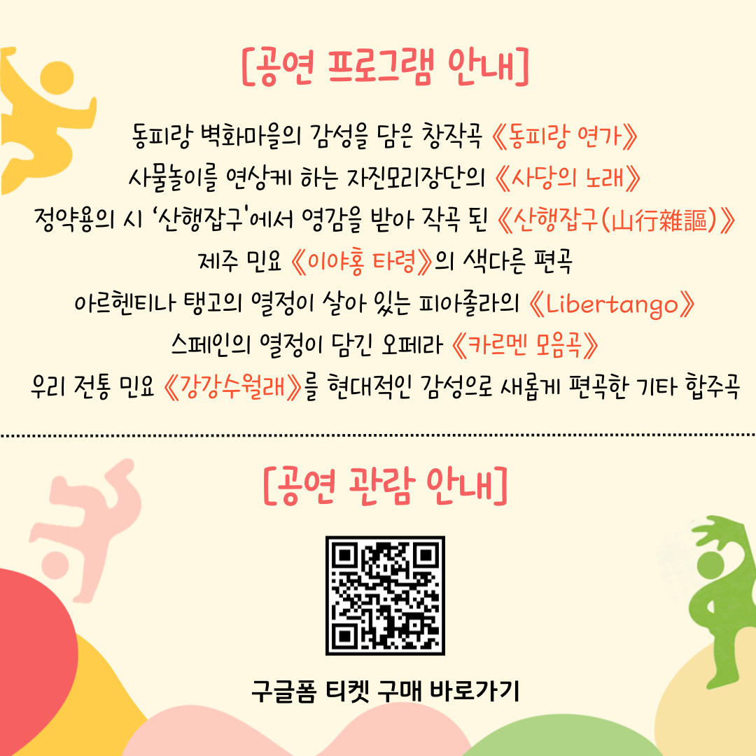 그라토 앙상블_ 인스타용 4.png 그라토 앙상블_ 인스타용 4.png