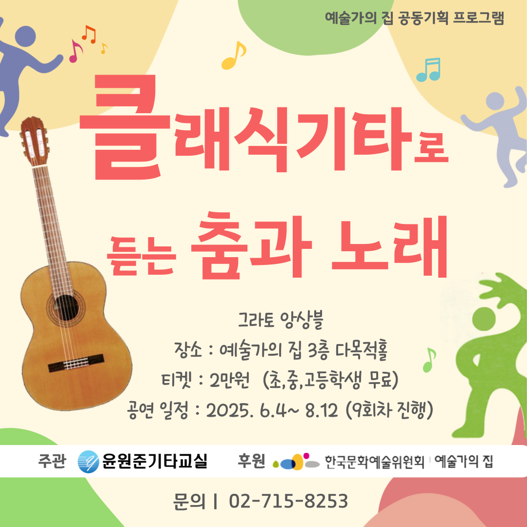 그라토 앙상블_ 인스타용 5.png 그라토 앙상블_ 인스타용 5.png