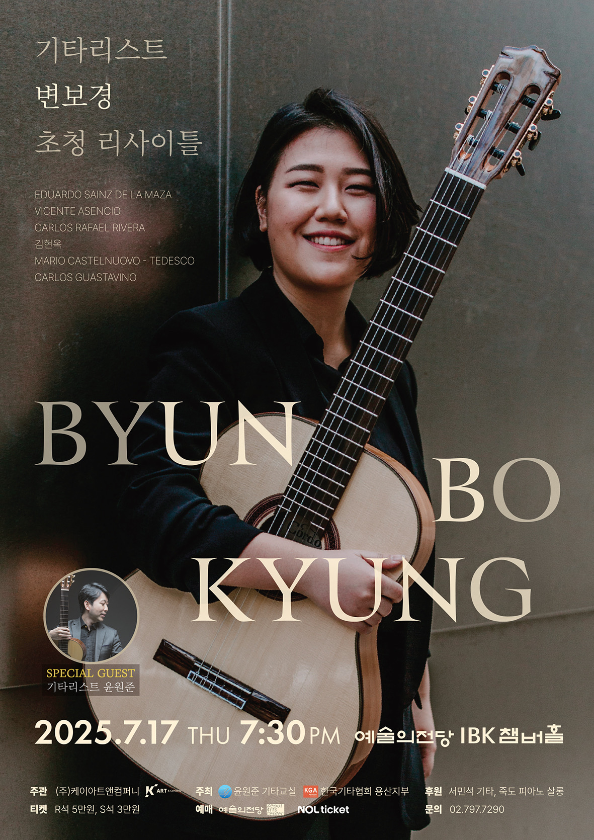 변보경 포스터 최종안.jpg