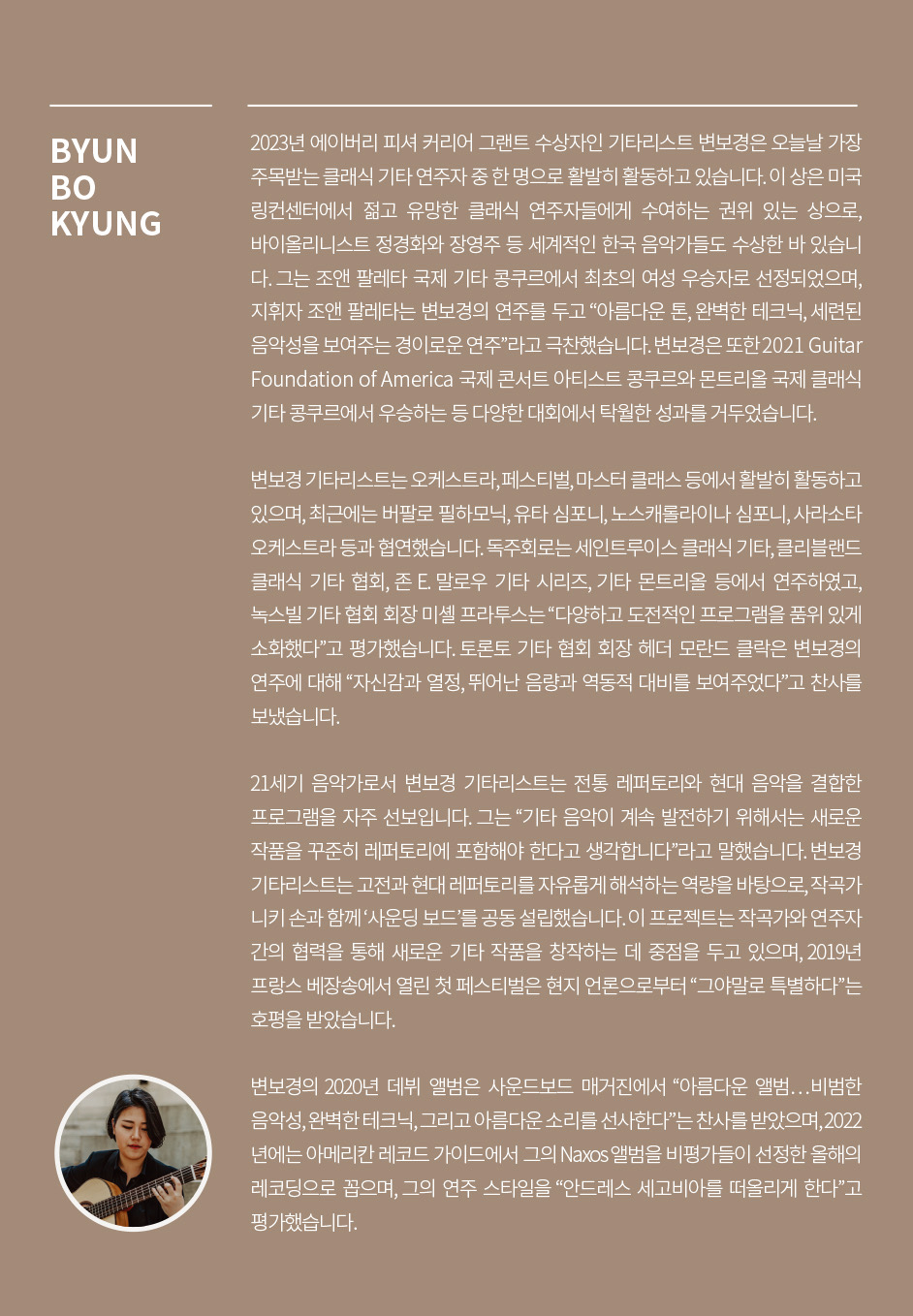 2025 변보경 팜플렛 3.jpg