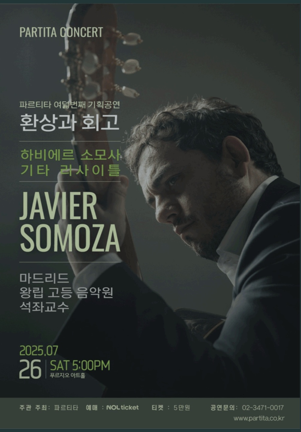 소모사 콘서트.jpg