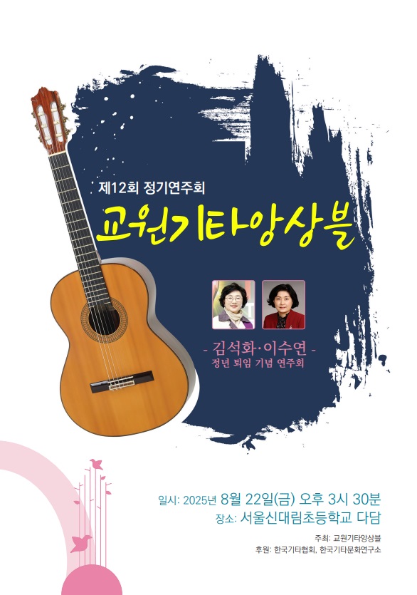교원앙상블1.jpg