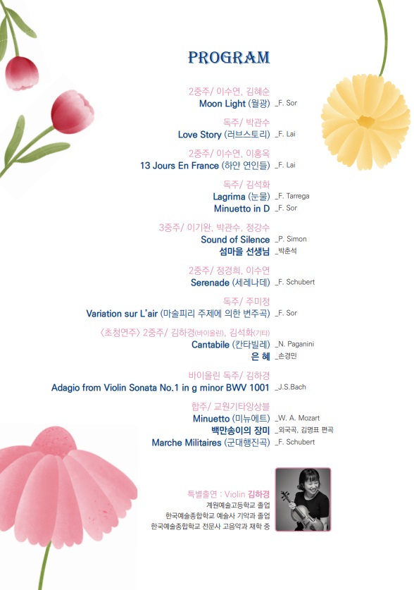 교원앙상블3.jpg