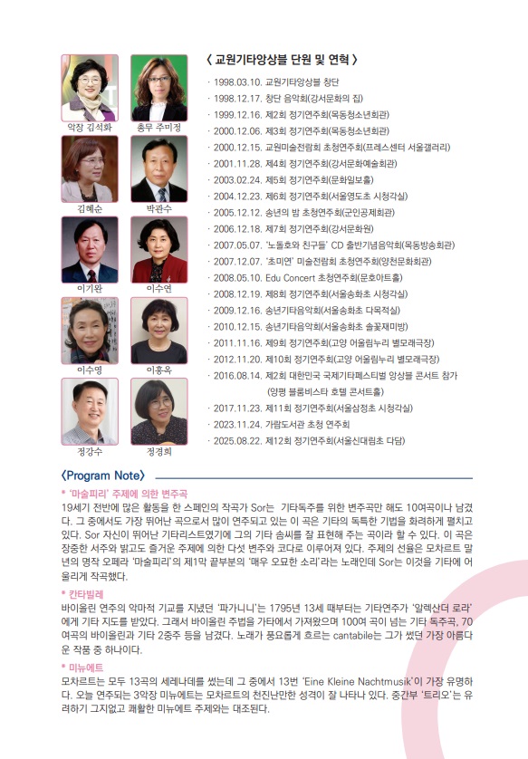 교원앙상블4.jpg
