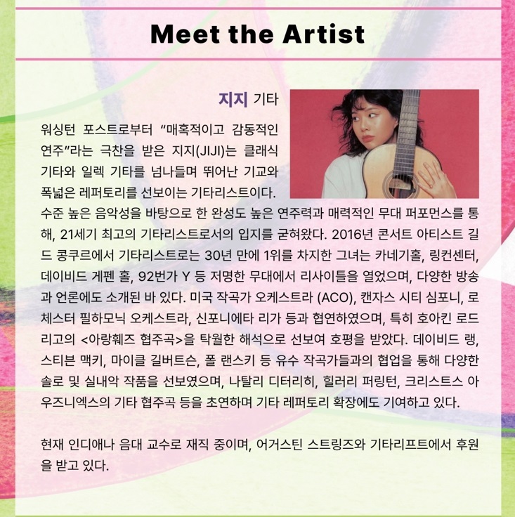 기타리스트 지지(JIJI) 한국 데뷔 리사이틀-1-3.jpg