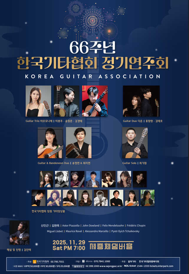 2025 정기연주회 포스터.png