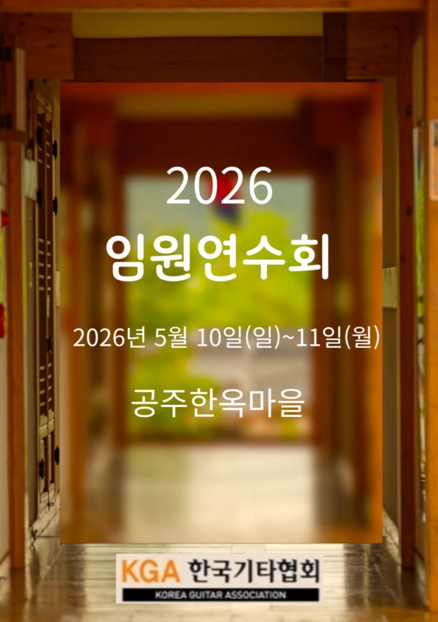 임원연수회 포스터 흰색.jpg