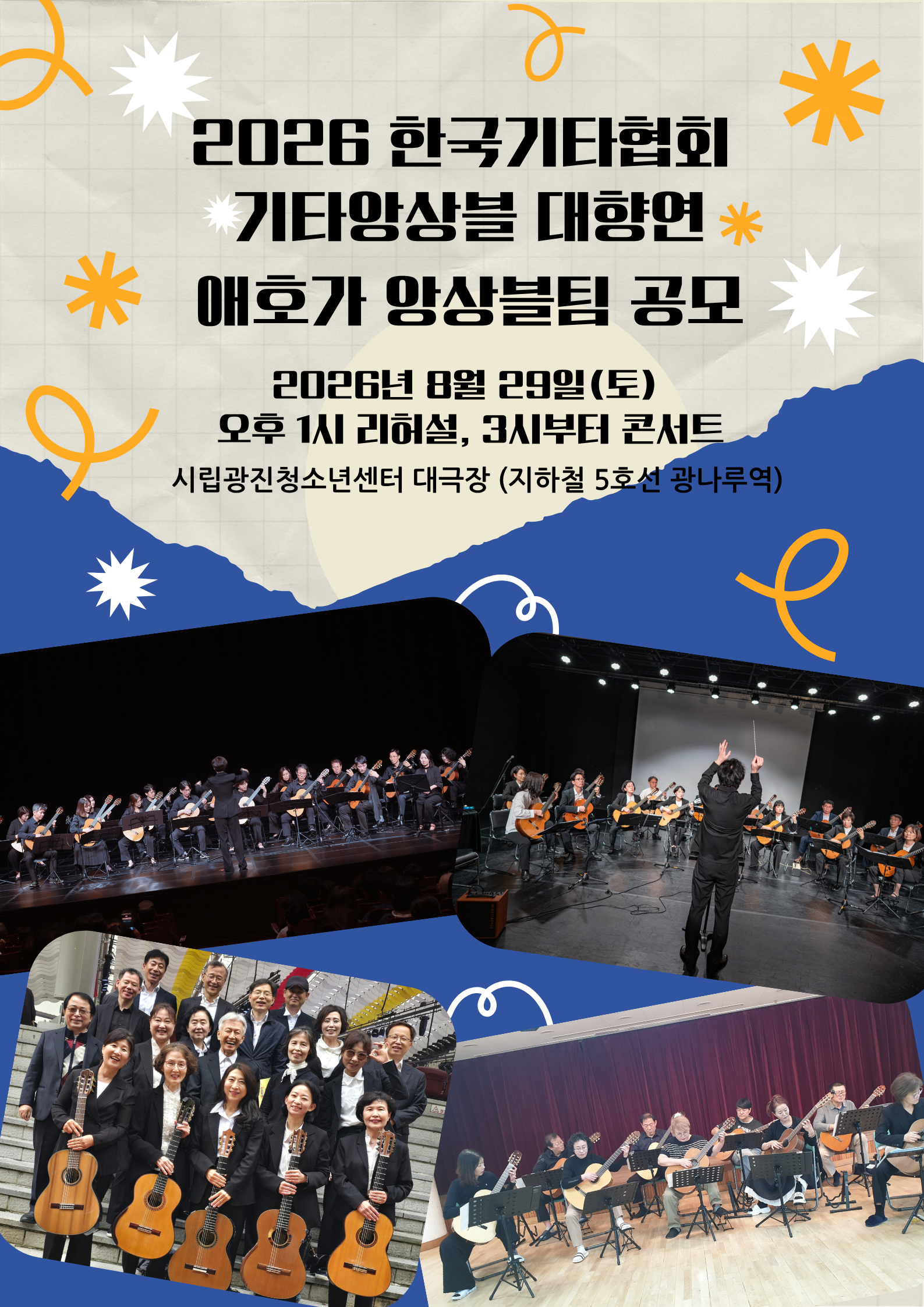 파란색 및 노란색 스크랩북 대수학 포스터.png