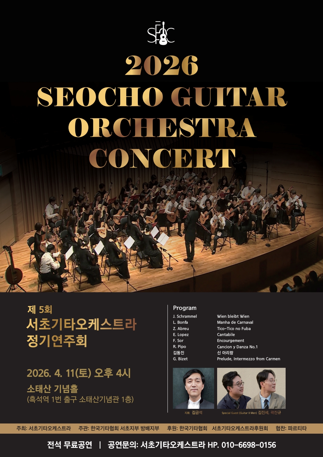 1페이지_ 서초오케스트라.jpg