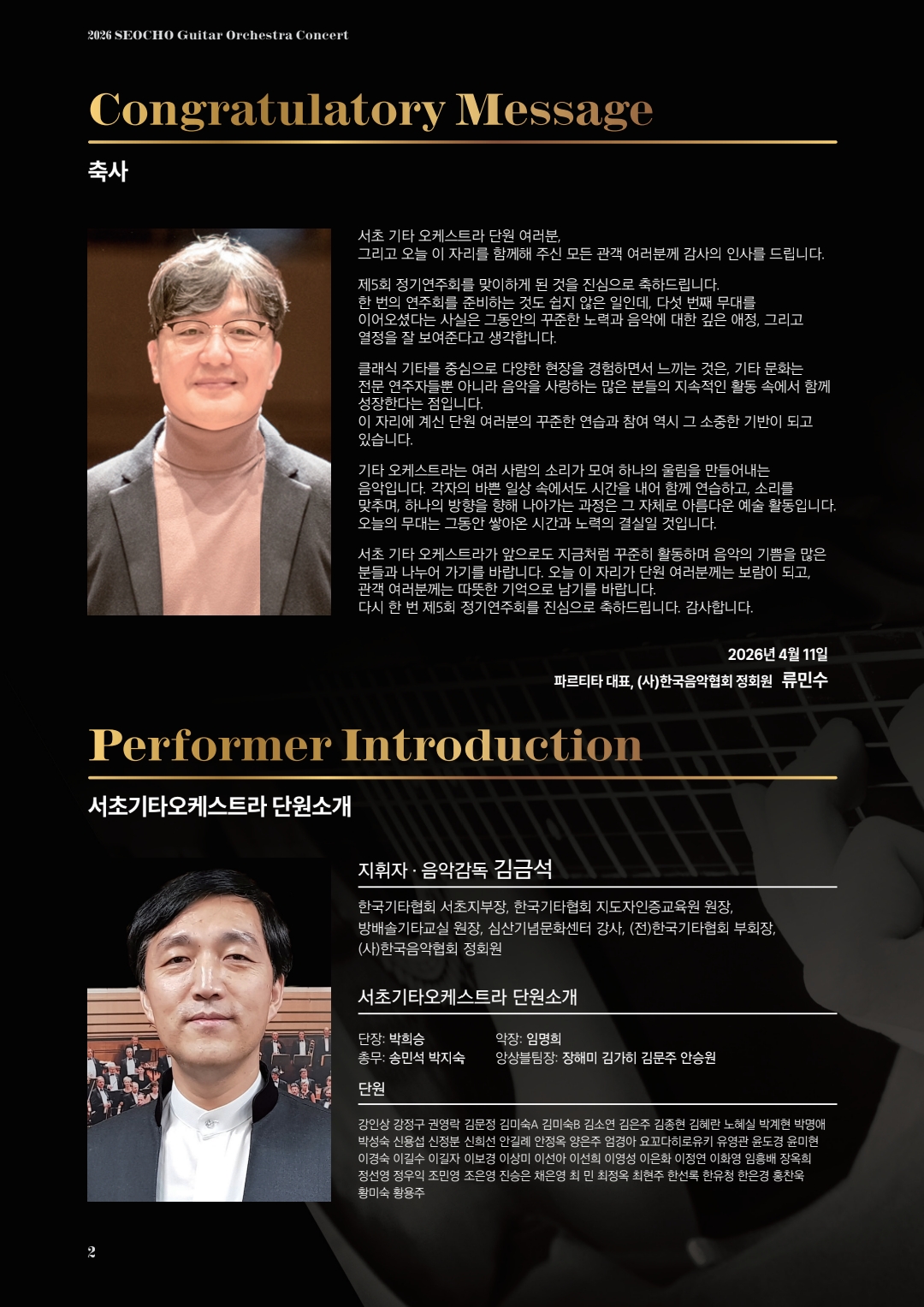 2페이지_ 서초오케스트라.jpg