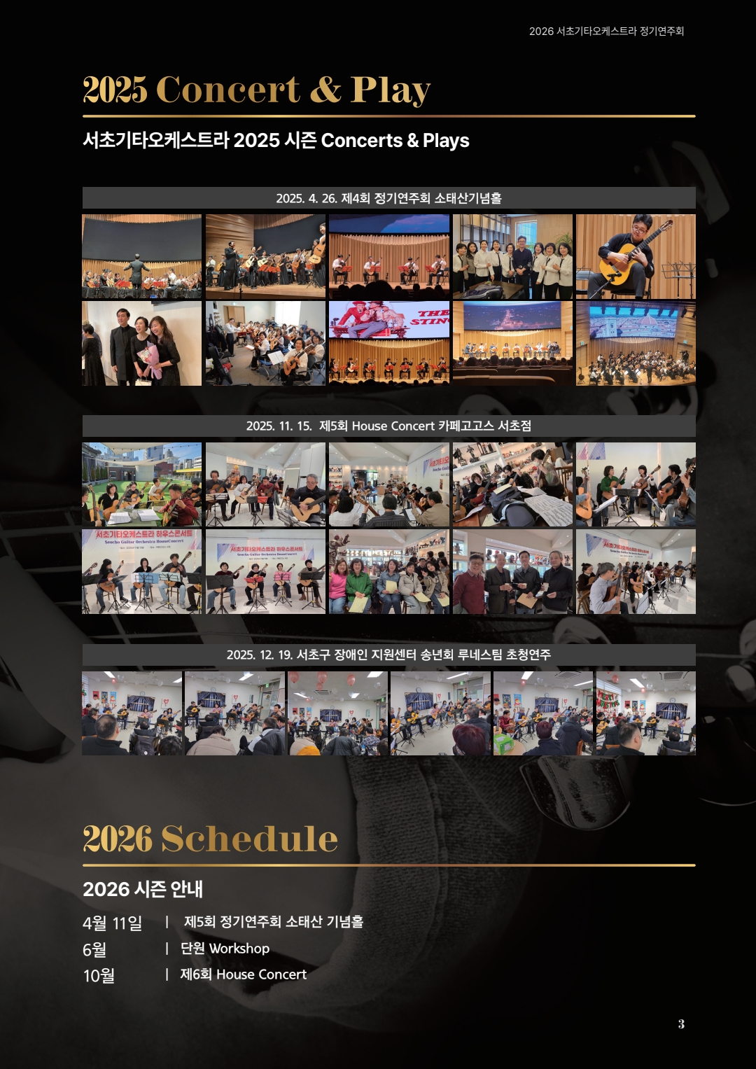 3페이지_ 서초오케스트라.jpg