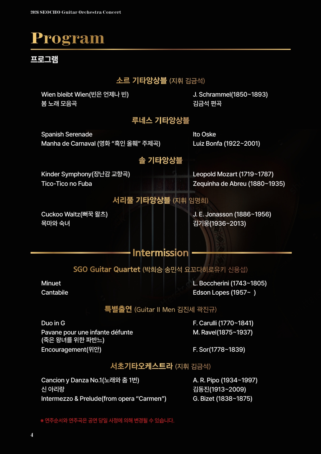 4페이지_ 서초오케스트라.jpg