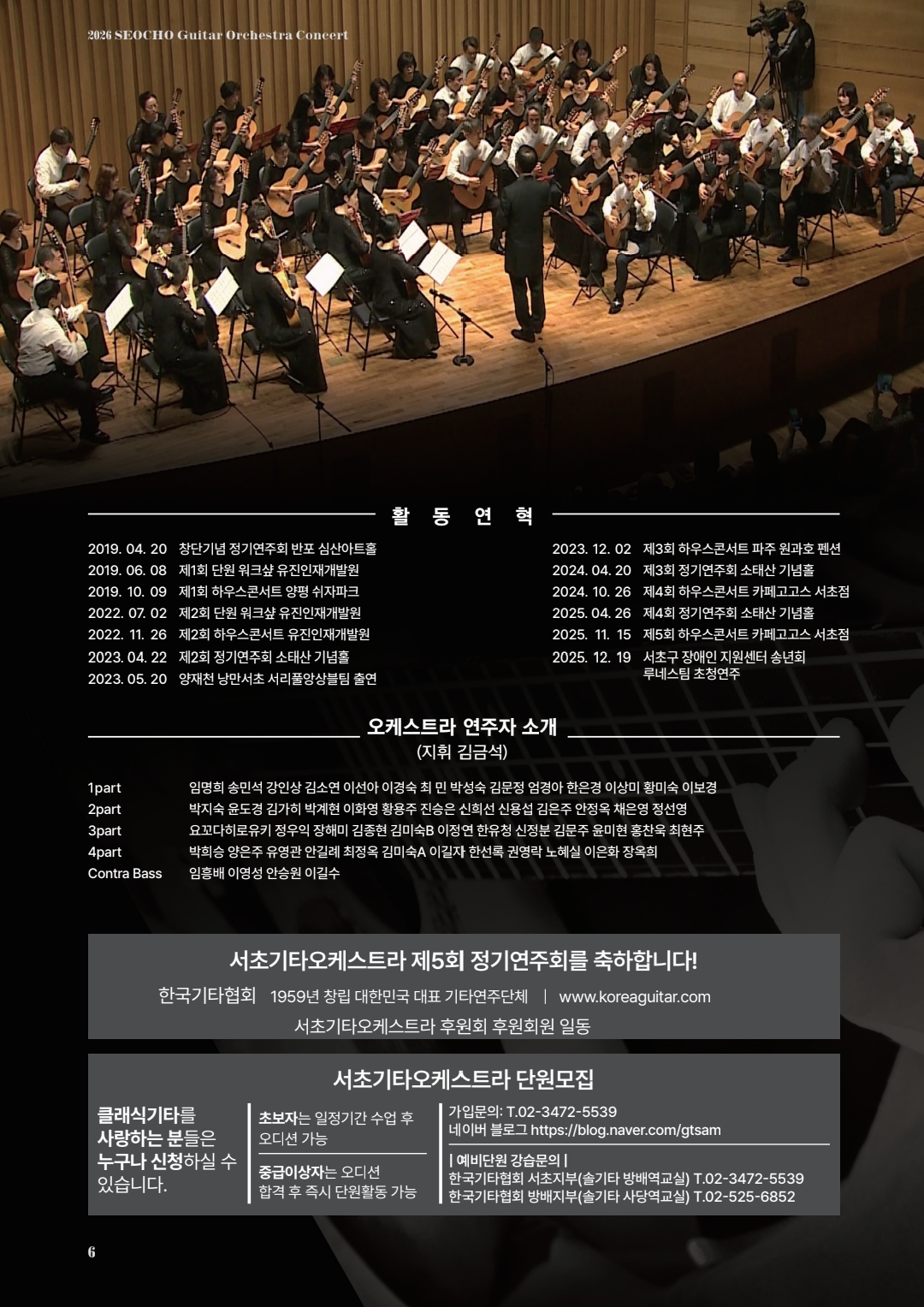 6페이지_ 서초오케스트.jpg