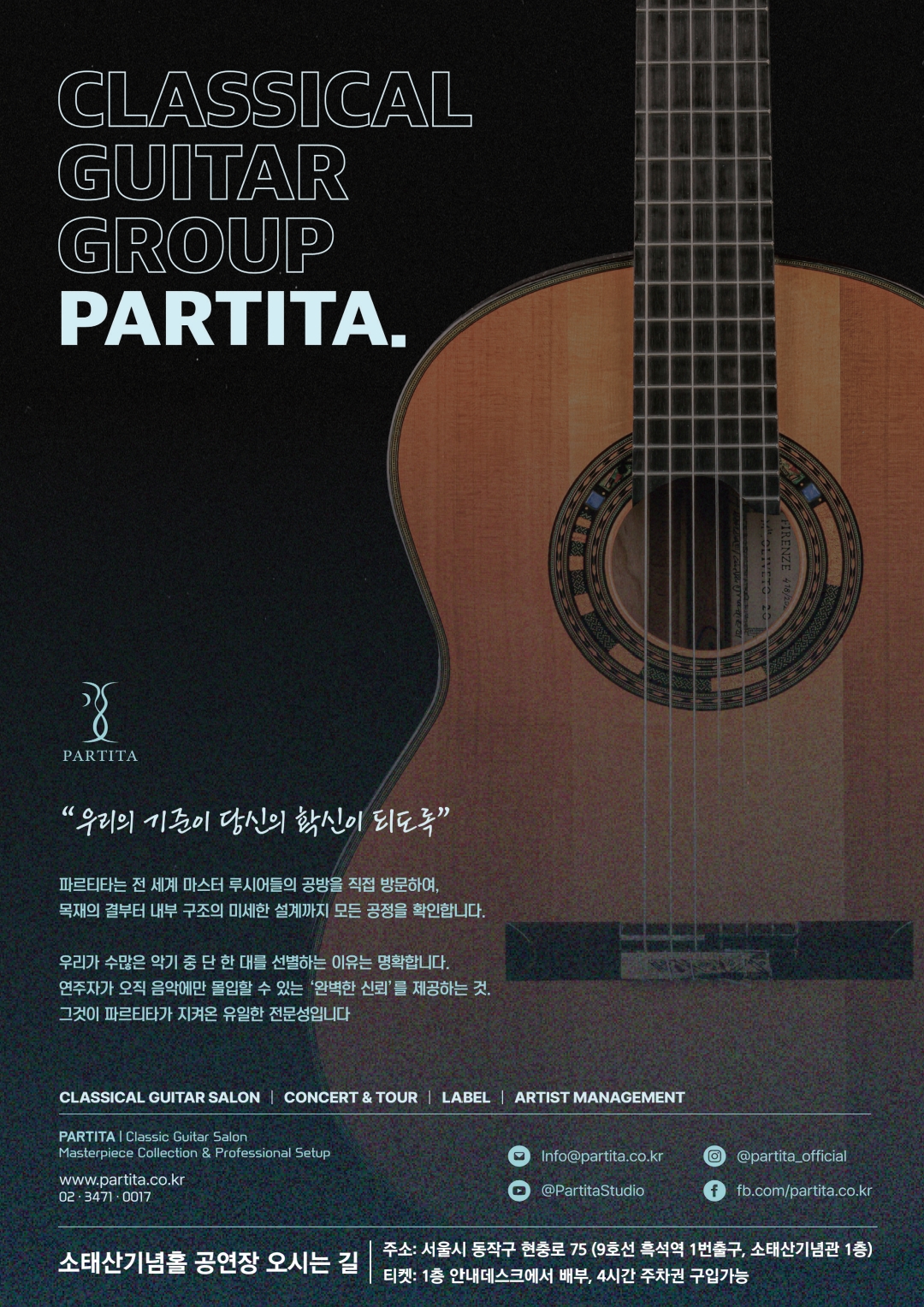 8페이지_ 서초오케스트라.jpg