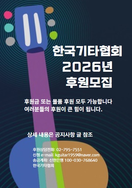 2026 후원 모집 포스터.jpg
